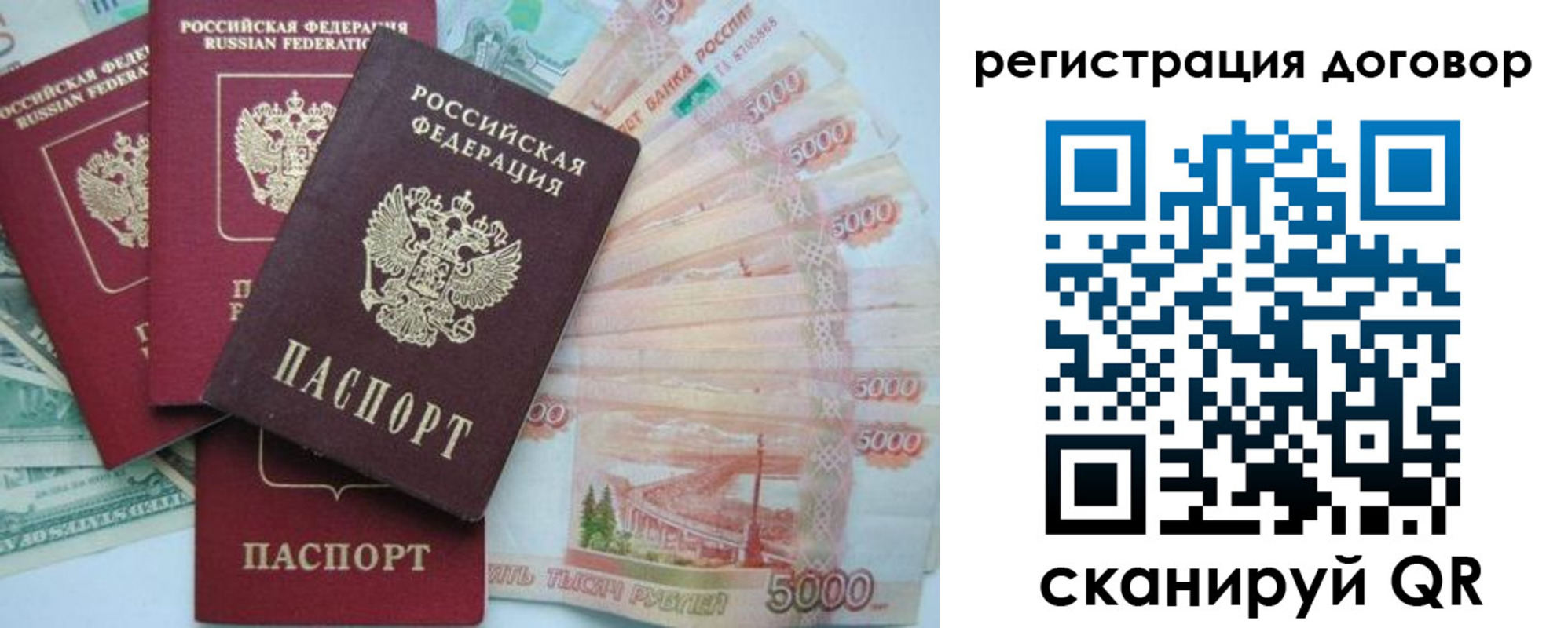 временная регистрация недорого в Бологом