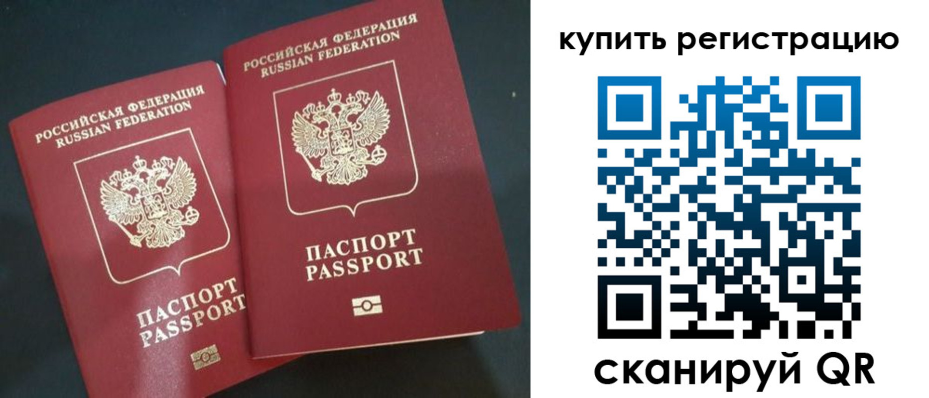 регистрация для школы в Бологом