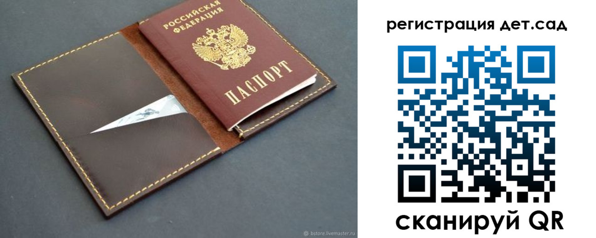 прописка для кредита в Бологом