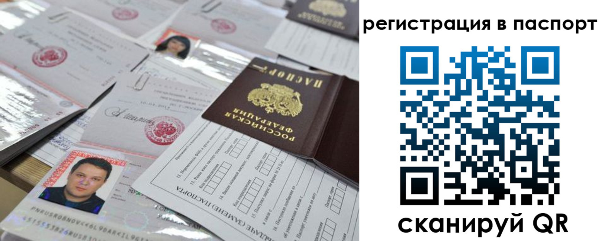 временная регистрация недорого в Бологом