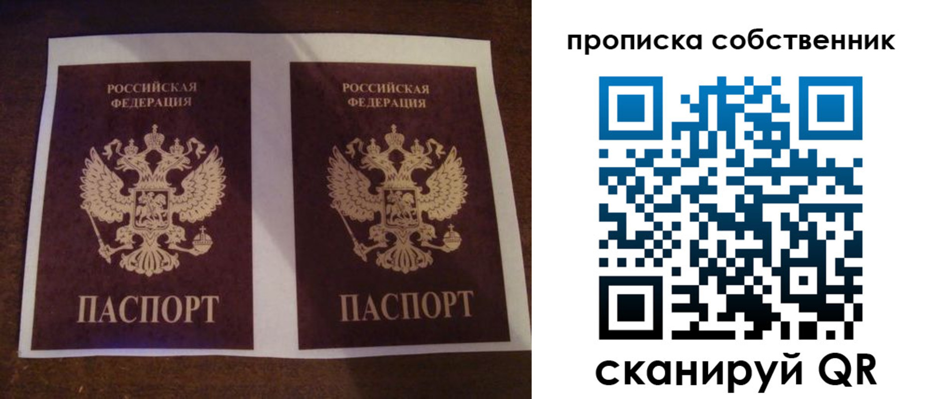 прописка ребенка в Бологом