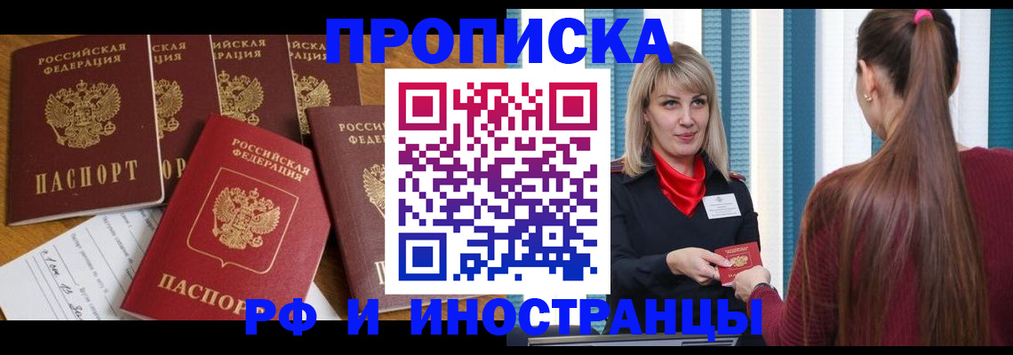 временная регистрация гарантия в Бологом