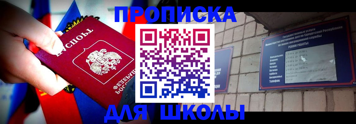 регистрация для школы в Бологом