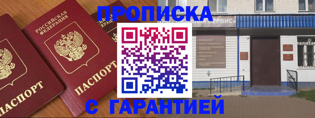 временная регистрация недорого в Бологом