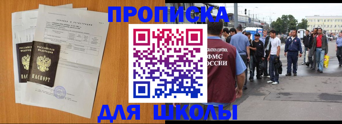 прописка для военкомата в Бологом